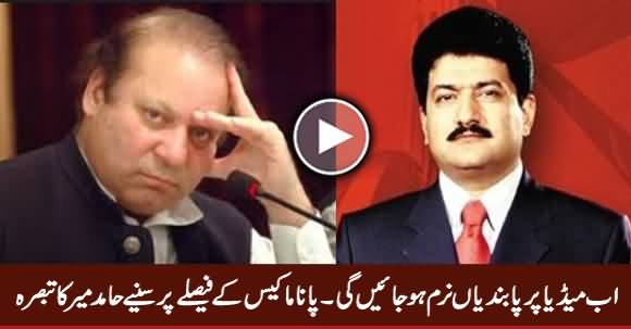 Hamid Mir's Detailed Analysis on PM Nawaz Sharif's Disqualification