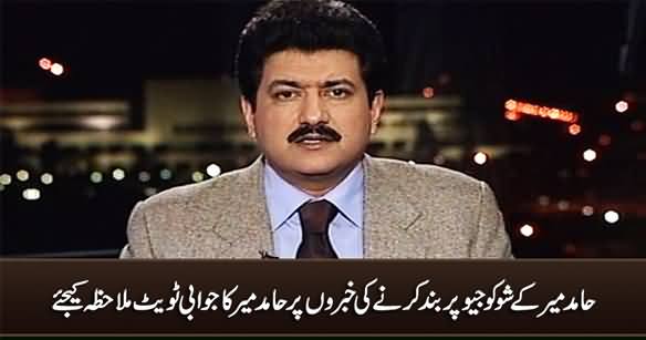 Hamid Mir's Response on The News of His Show Being Banned From Geo Tv