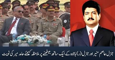 Hamid Mir's tweet on General (R) Bajwa and General Asim Munir sitting together