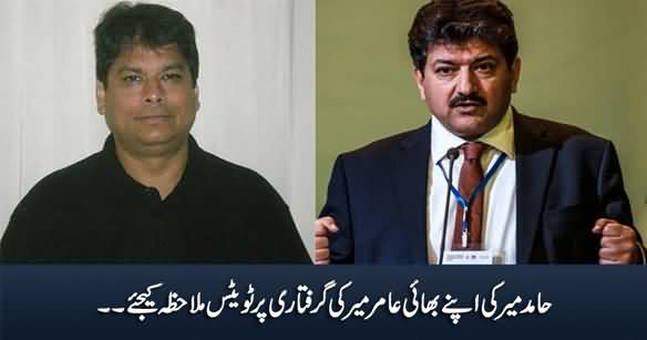 Hamid Mir's Tweets on His Brother Amir Mir's Arrest By FIA