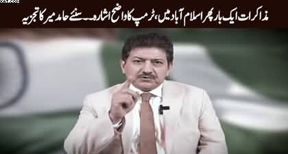 Hamid Mir's views on 2nd round of talks expected to be held in Pakistan