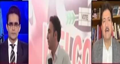 Hamid Mir's views on Bilawal Bhutto & Maryam Nawaz's conflict