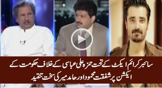 Hamid Mir & Shafqat Mehmood Criticizing PMLN Govt For Taking Action Against Hamza Ali Abbasi