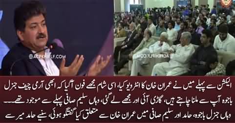 Hamid Mir shares interesting incident when COAS Gen Bajwa called him right after he interviewed Imran Khan