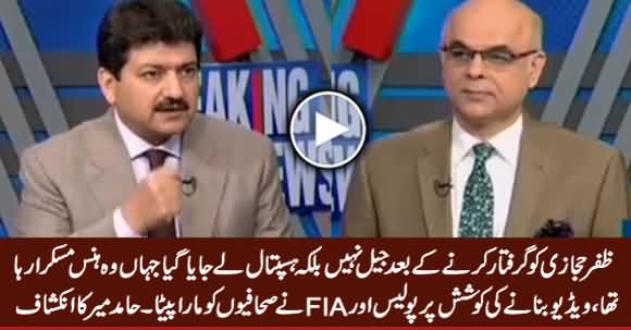 Hamid Mir Shocking Revelations About Zafar Hijazi's Arrest & Volume 10 of JIT Report