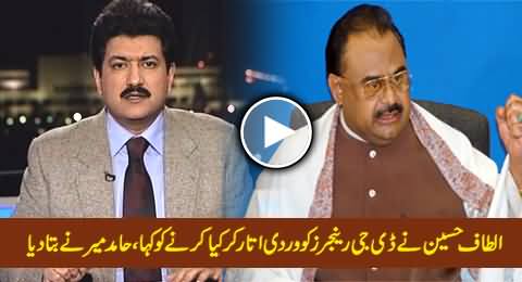Hamid Mir Showing A Video Clip of Altaf Hussain & Telling What He Said About DG Rangers
