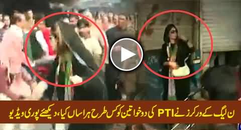 Hamid Mir Showing How PMLN Workers Harassed Two Female PTI Workers in Faisalabad