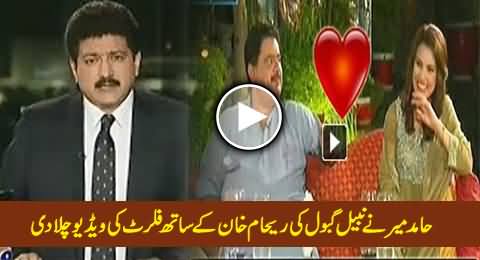 Hamid Mir Shows the Video of Nabeel Gabol Flirting with Reham Khan in Live Show