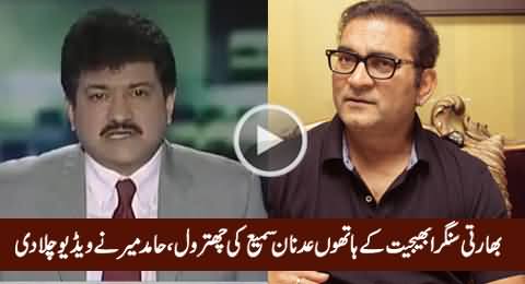 Hamid Mir Shows Vdeo of Indian Singer Abhijit Slamming Adnan Sami