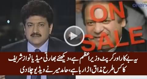 Hamid Mir Shows Video How Indian Media Making Fun of PM Nawaz Sharif