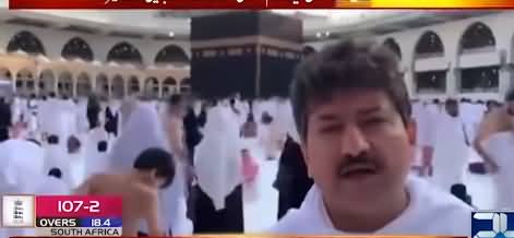 Hamid Mir Special Video Message Regarding OIC Meeting in Makkah