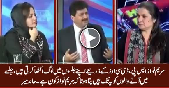 Hamid Mir Telling How Maryam Nawaz Bring People To Her Jalsas