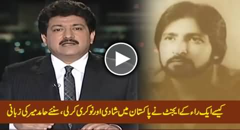 Hamid Mir Telling Shocking Story How A RAW Agent Easily Settled in Pakistan