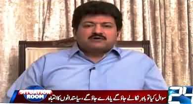 Hamid Mir Telling What He Would Have Done When Ishaq Dar Misbehaved with Journalist