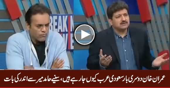 Hamid Mir Telling Why PM Imran Khan Going To Saudi Arabia Again