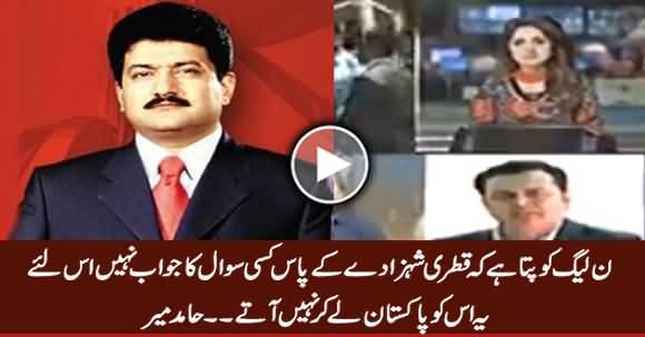 Hamid Mir Telling Why Sharif Family Didn't Present Qatari Prince Before JIT