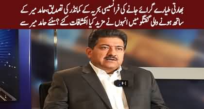 Hamid Mir tells details of his conversation with French commander about Pak-India war of May 2025