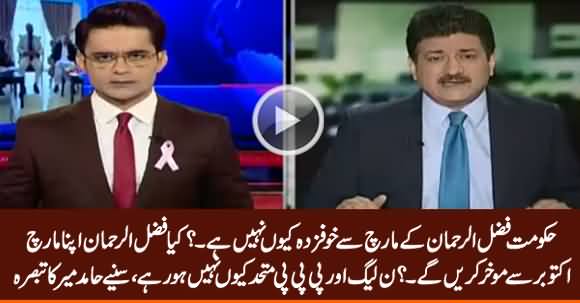 Hamid Mir Tells Inside Details of Maulana Fazal ur Rehman's Azadi March