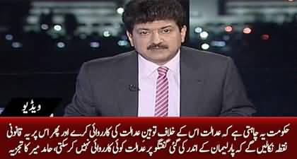 Hamid Mir tells why govt wants contempt proceedings against itself?