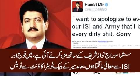 Hamid Mir Twitter Account Got Hacked, Apologizing Tweets To Army & ISI