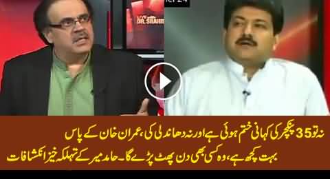 Hamid Mir Warns Nawaz Sharif That Imran Khan Still Has Lot of Evidences About Rigging