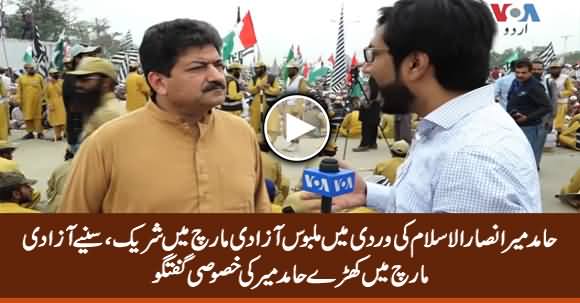 Hamid Mir Wearing Ansar ul Islam Force Lookalike Dress, Listen What He Says About Azadi March