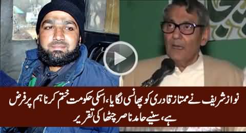 Hamid Nasir Chattha Bashing Nawaz Sharif on The Execution of Mumtaz Qadri