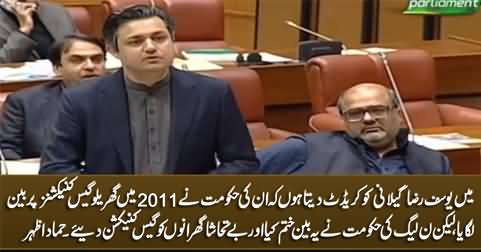 Hammad Azhar Appreciates PPP Govt For Imposing Ban on Domestic Gas Connections