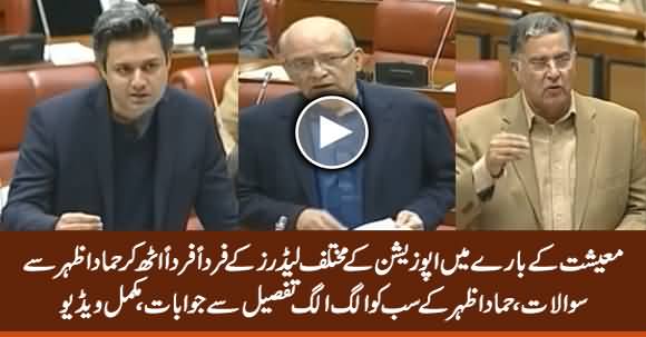 Hammad Azhar Replies The Questions of Opposition Members About Economy in Parliament