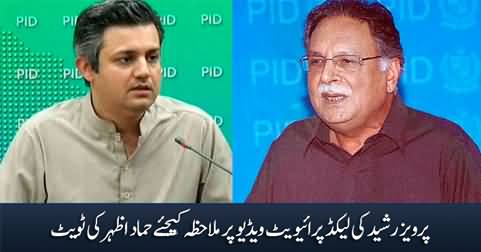 Hammad Azhar's tweet on Pervez Rasheed's leaked video