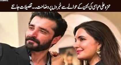Hamza Ali Abbasi breaks silence on sister Dr Fazeela’s money laundering case