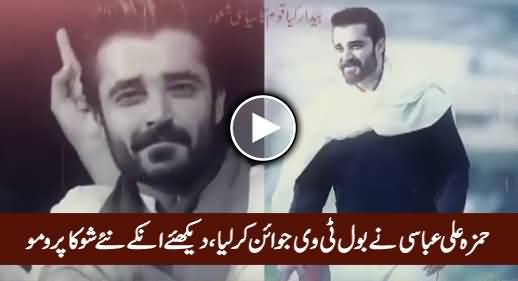 Hamza Ali Abbasi Joined BOL Tv Network, Watch Promo of His New Show