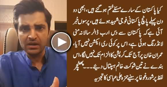 Hamza Ali Abbasi's Great Analysis on 