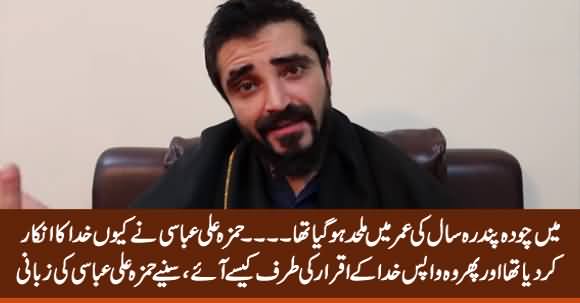 Hamza Ali Abbasi Tells How He Became Atheist When He Was 14 Years Old