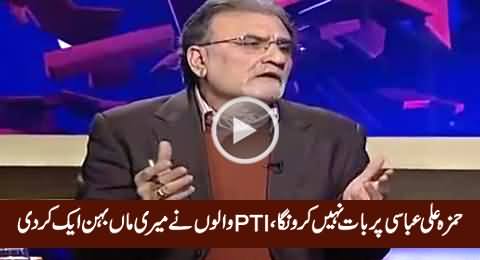 Hamza Par Baat Nahi Karon Ga, PTI Walon Ne Meri Maan Behan Aik Kar Di - Nusrat Javed