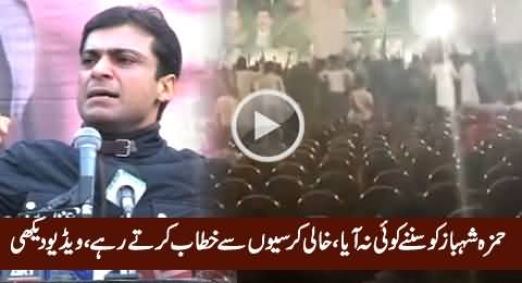 Hamza Shabaz Addressing Empty Seats During NA-122 Election Campaign