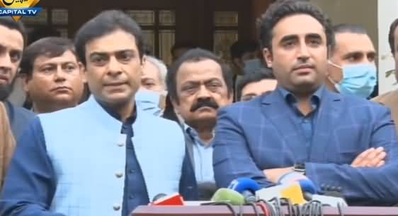 Hamza Shahbaz And Bilawal Bhutto Zardari's Media Talk After Meeting