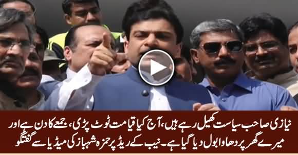 Hamza Shahbaz Bashing Imran Khan on NAB's Raid on His Residence