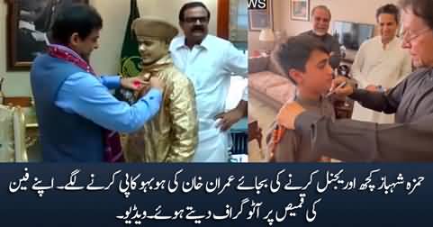 Hamza Shahbaz copying Imran Khan, giving autograph on his fan's shirt