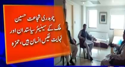 Hamza Shahbaz Inquires Ch Shujaat's Health In Hospital And Meets Ch Pervaiz Elahi