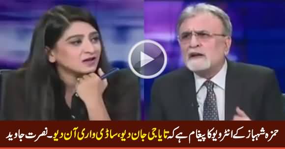 Hamza Shahbaz Ke Interview Mein Message Hai Ke Taya Ji Jan Diyo, Sadi Wari Aa Diyo - Nusrat Javed