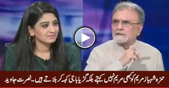 Hamza Shahbaz Maryam Ko Maryam Nahi Balke Guriya Baji Keh Ker Bulate Hain - Nusrat Javed