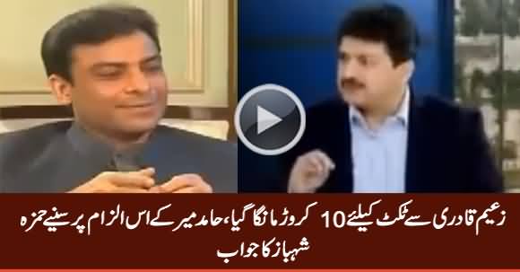 Hamza Shahbaz Response on Hamid Mir's Allegation About Zaeem Qadri