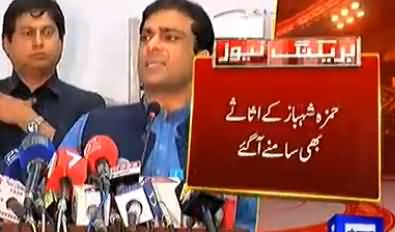 Hamza Shahbaz's Declared Assets Revealed in Nomination Papers