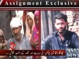 Hamza Shahbaz Stopped Waqt News Program after 15 Minutes - Shame for PMLN
