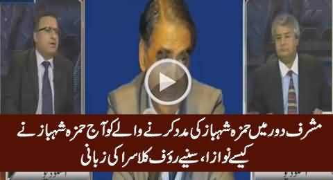 Hamza Shahbaz Wanted To Appoint Munir Kamal As Governor State Bank - Rauf Klasra