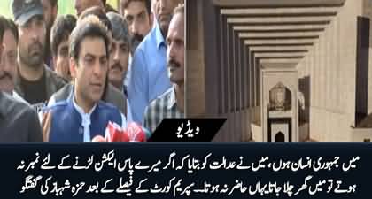 Hamza Shehbaz holds important media talk after SC's verdict about CM Punjab election