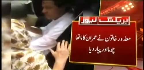 Handicapped woman stop Imran Khan outside Zaman Park