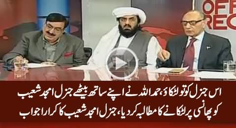 Hang This General - Hamdullah Says on The Face of Gen. Amjid Shoaib - Watch Gen. Amjid's Reply