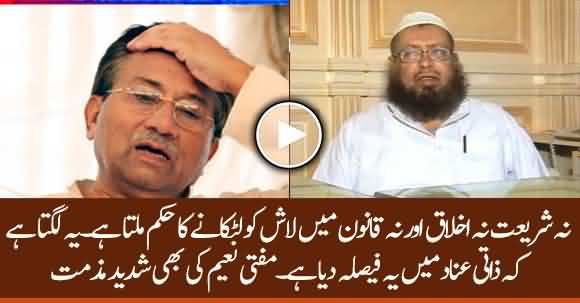 Hanging Dead Body Is Not Allowed In Any Shariat, Law And Ethics - Mufti Naeem Views On Detailed Verdict
